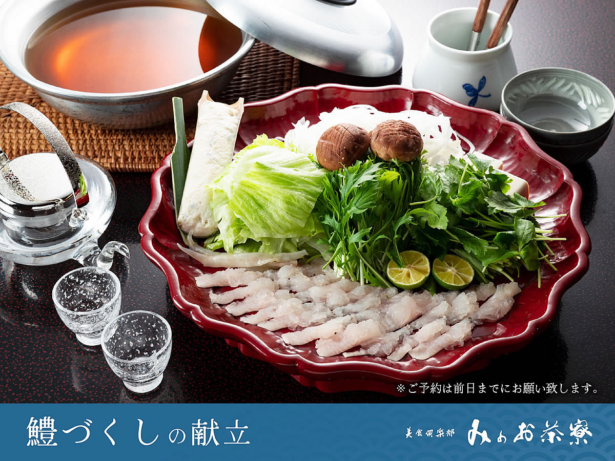 画像:鱧づくし懐石