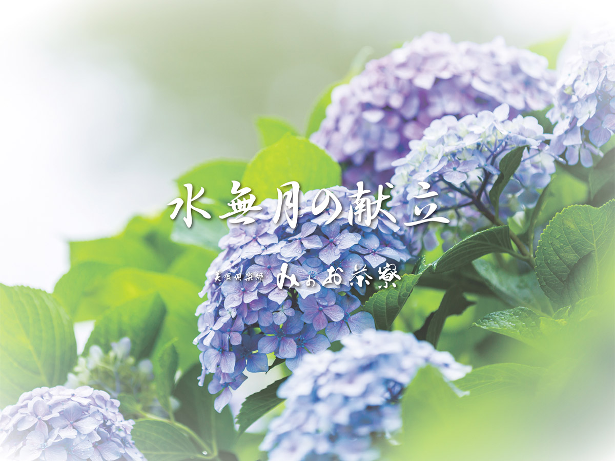 画像:菖蒲月の献立