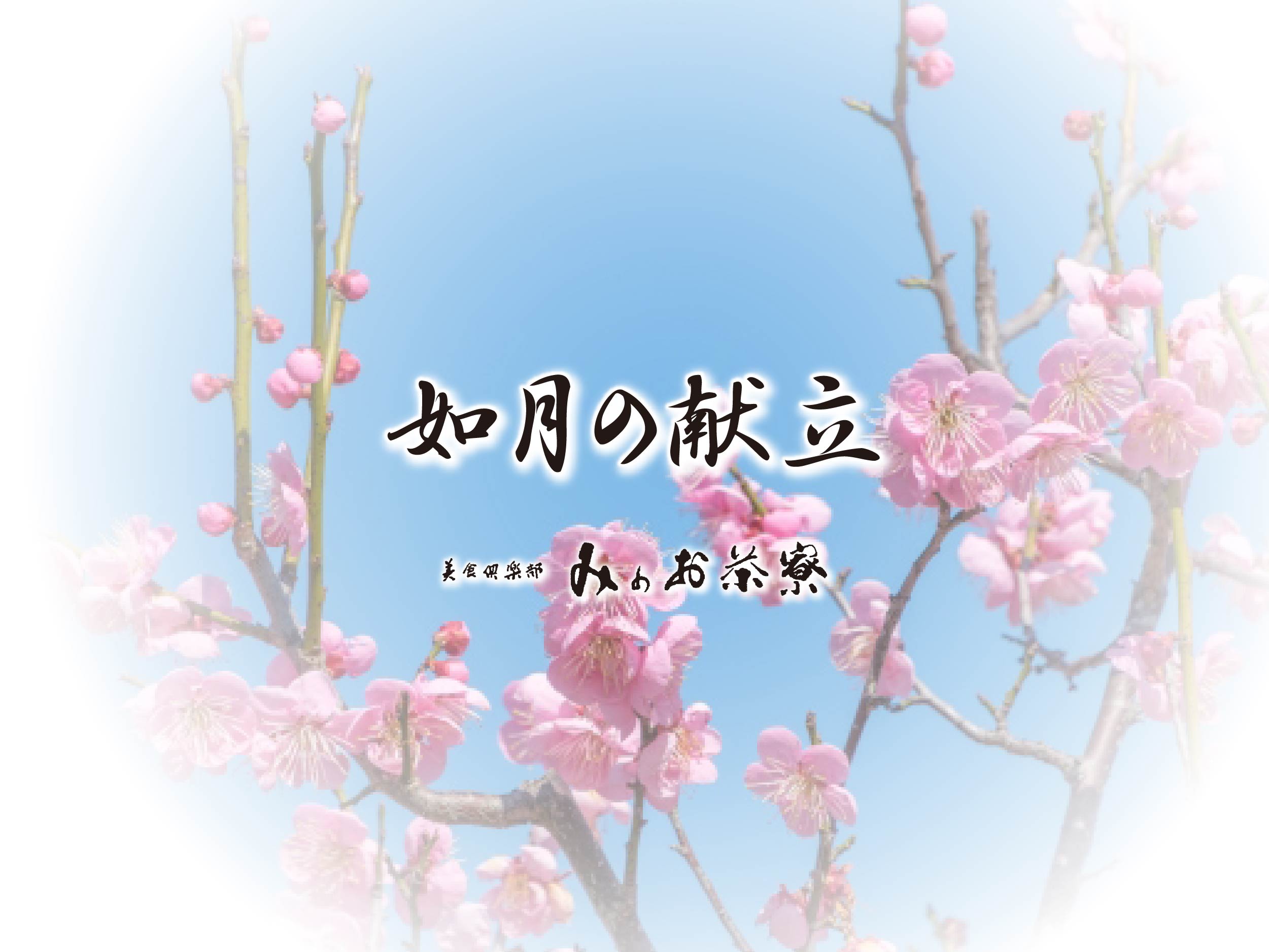 画像：新春の献立