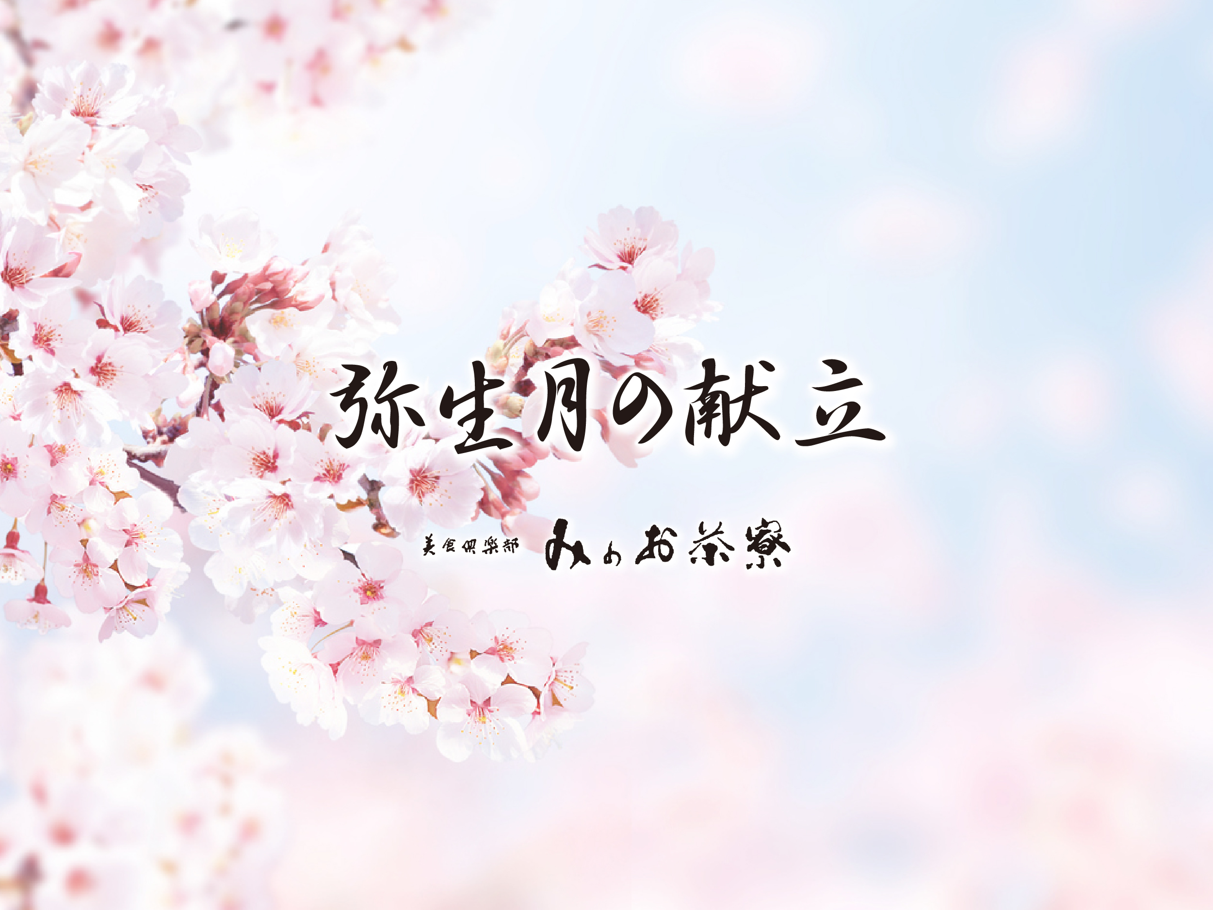 画像：新春の献立