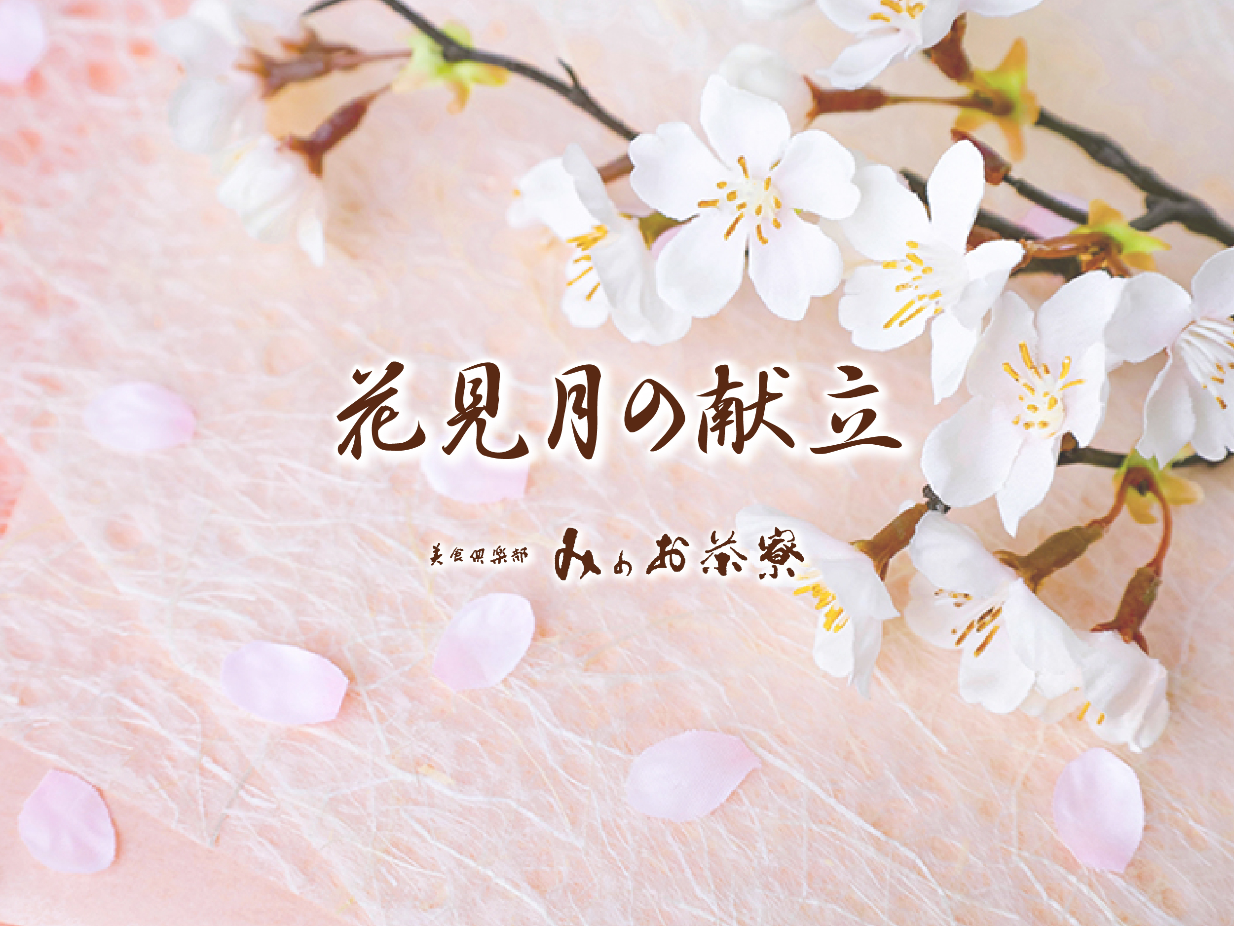 画像：新春の献立