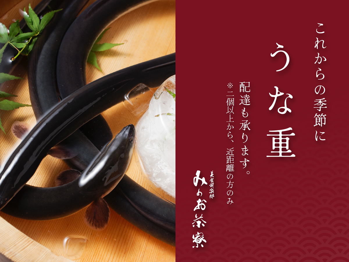 画像:鰻