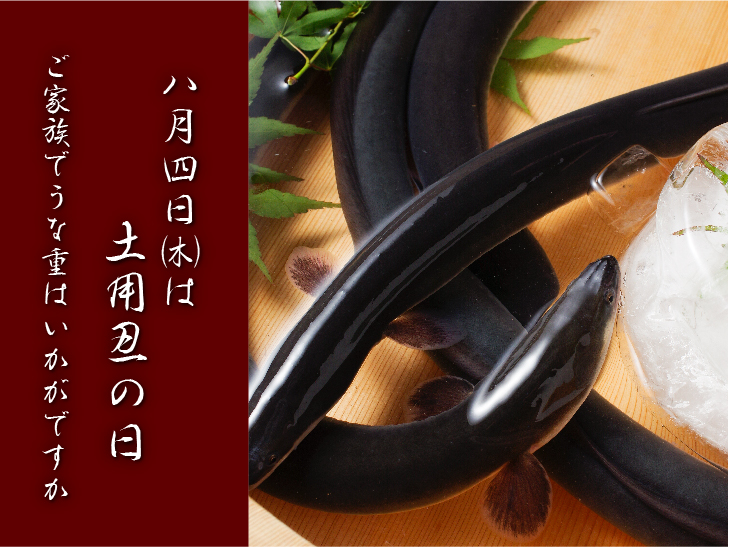 画像:鰻